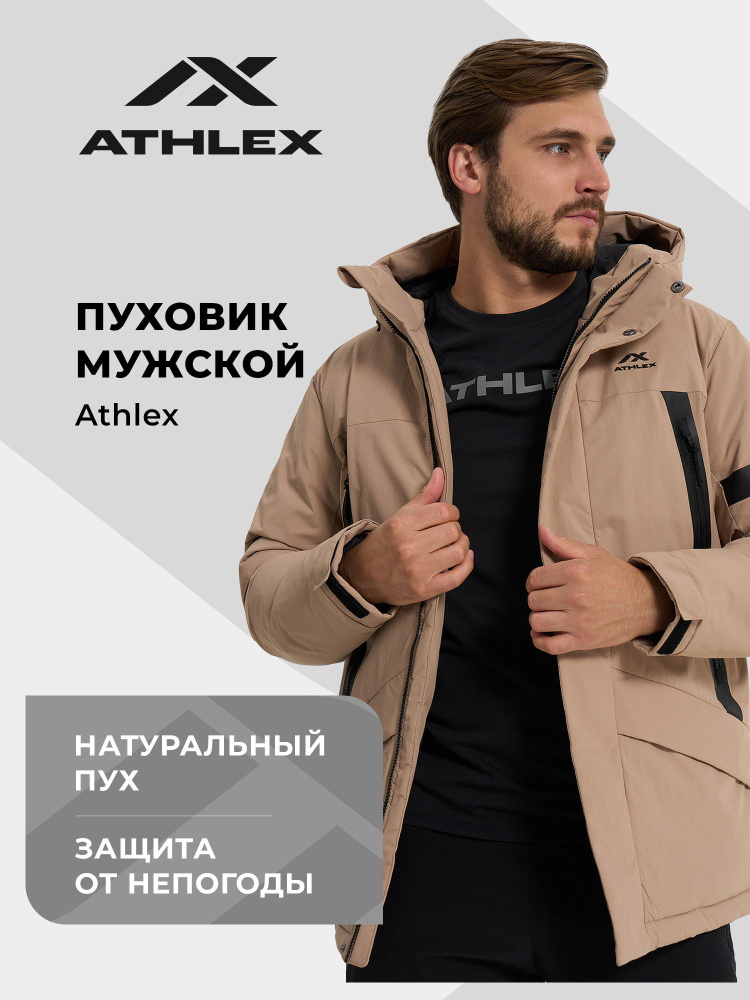 Куртка Athlex #1