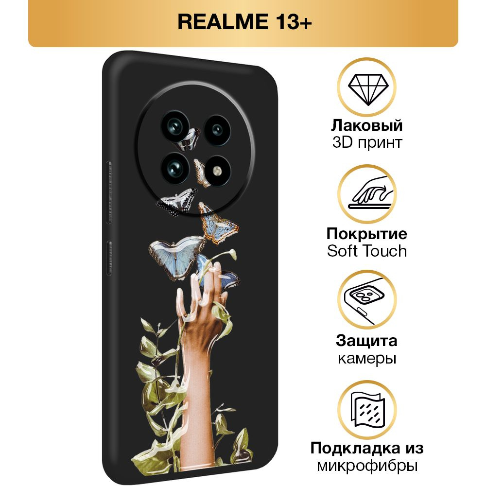 Чехол Soft Touch на Realme 13 Plus / Реалми 13 Плюс "Вознесенные бабочки", черный  #1