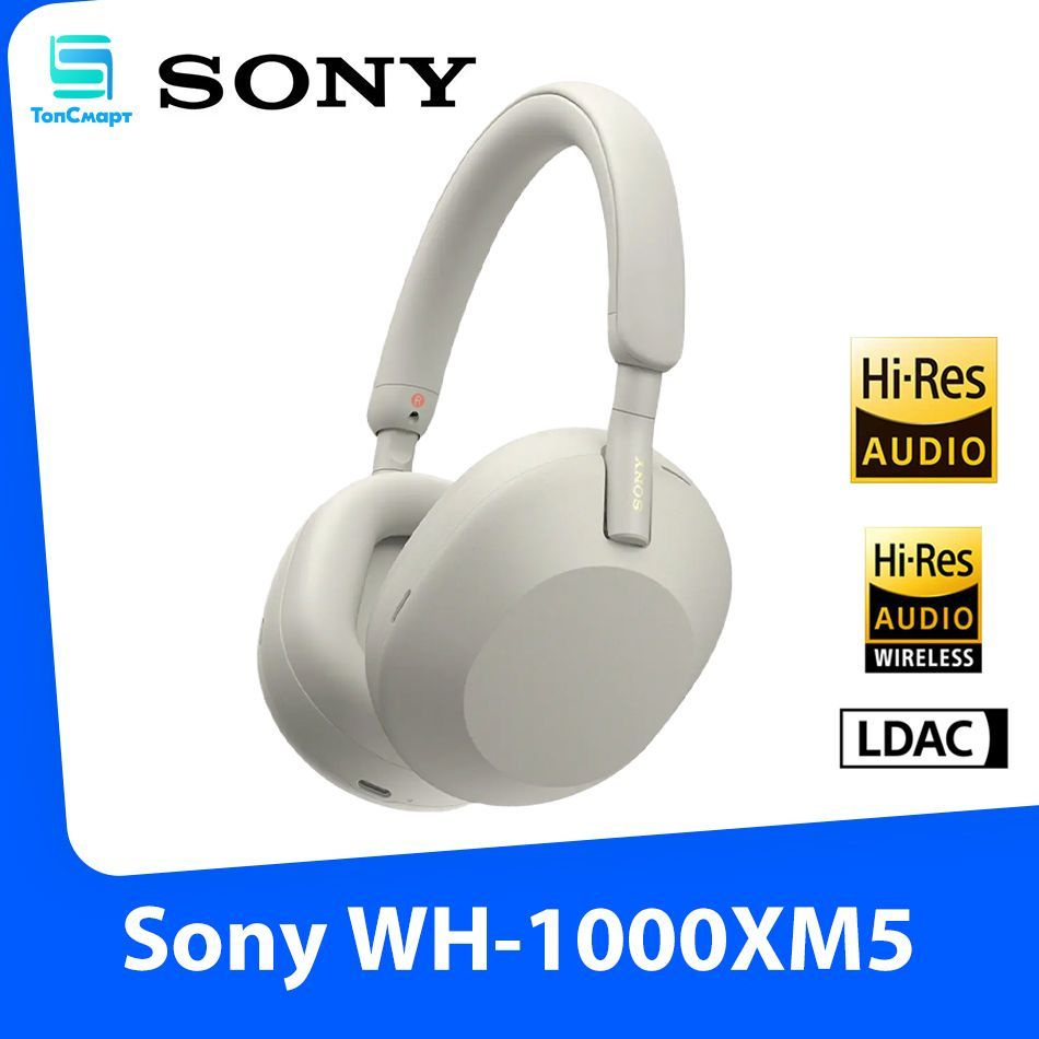 Наушники беспроводные с микрофоном Sony WH-1000XM5, USB Type-C, серебристый  #1