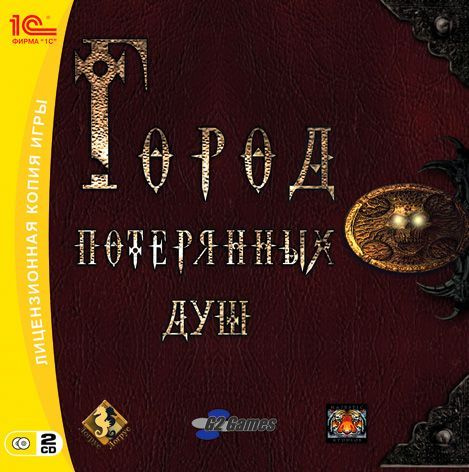 Игра для ПК Город потерянных душ (русская версия, 1С-Софтклаб)  #1