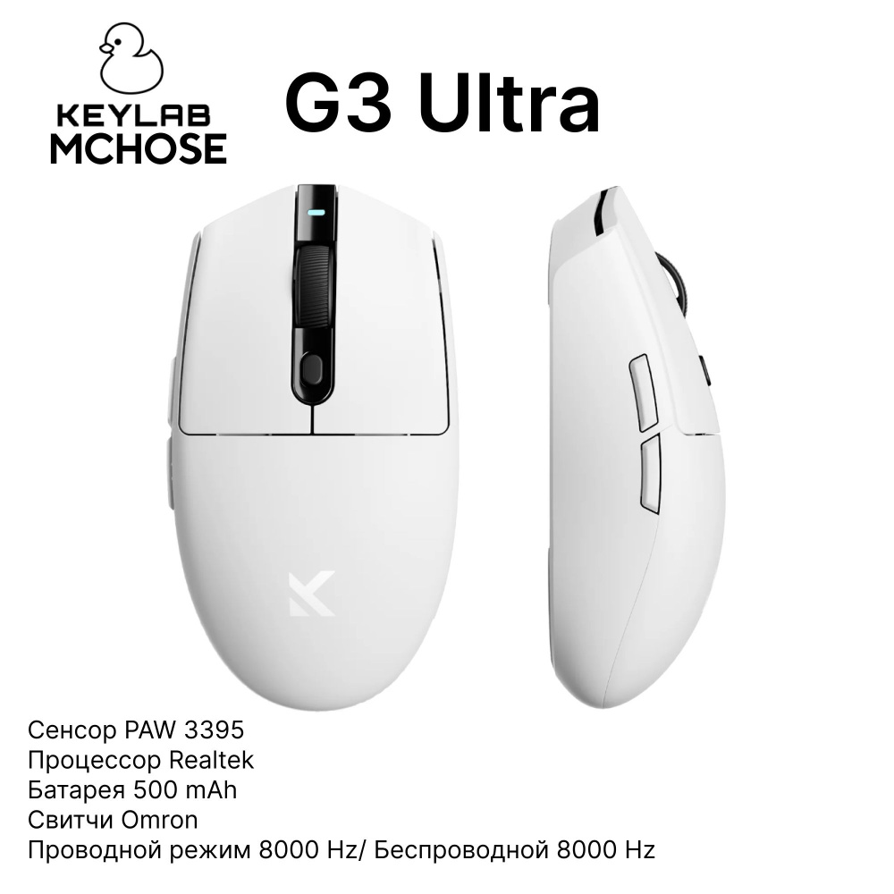 Игровая мышь MCHOSE G3 Ultra, dual 8K, беспроводная, белая, легкая #1