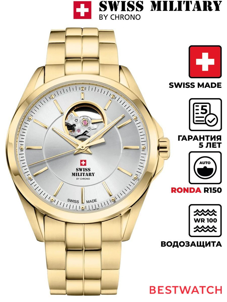 Мужские наручные часы Swiss Military Open Heart SMA34085.31 #1