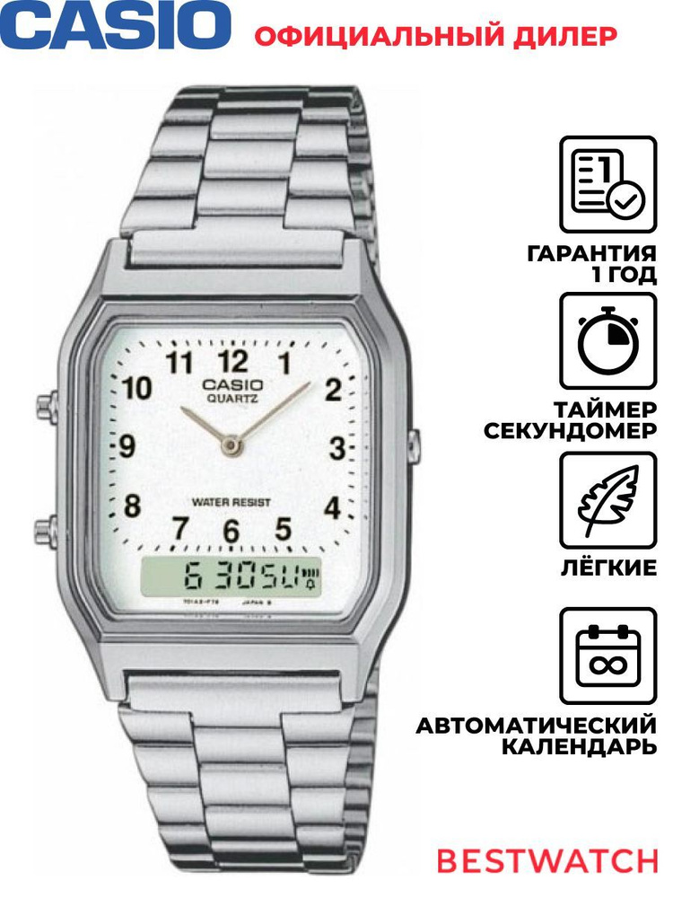 Casio Часы наручные Электронные Мужские наручные часы Casio AQ-230A-7B  #1