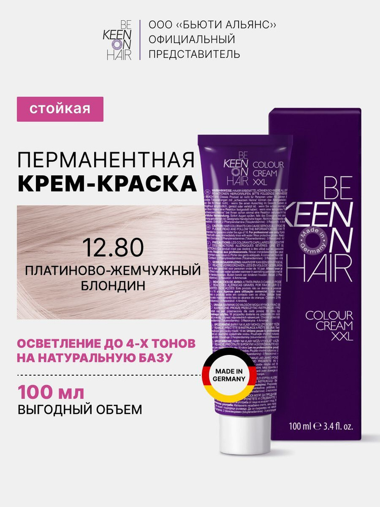 KEEN COLOUR CREAM Крем-краска для волос 12.80 Платиново-жемчужный блондин/Platinblond Perl, 100 мл  #1