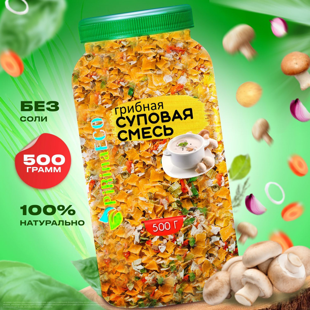 Pirina ECO / Смесь для супа грибная, 500г. Картофель, морковь, шампиньоны, лук репчатый, лук резанец. #1