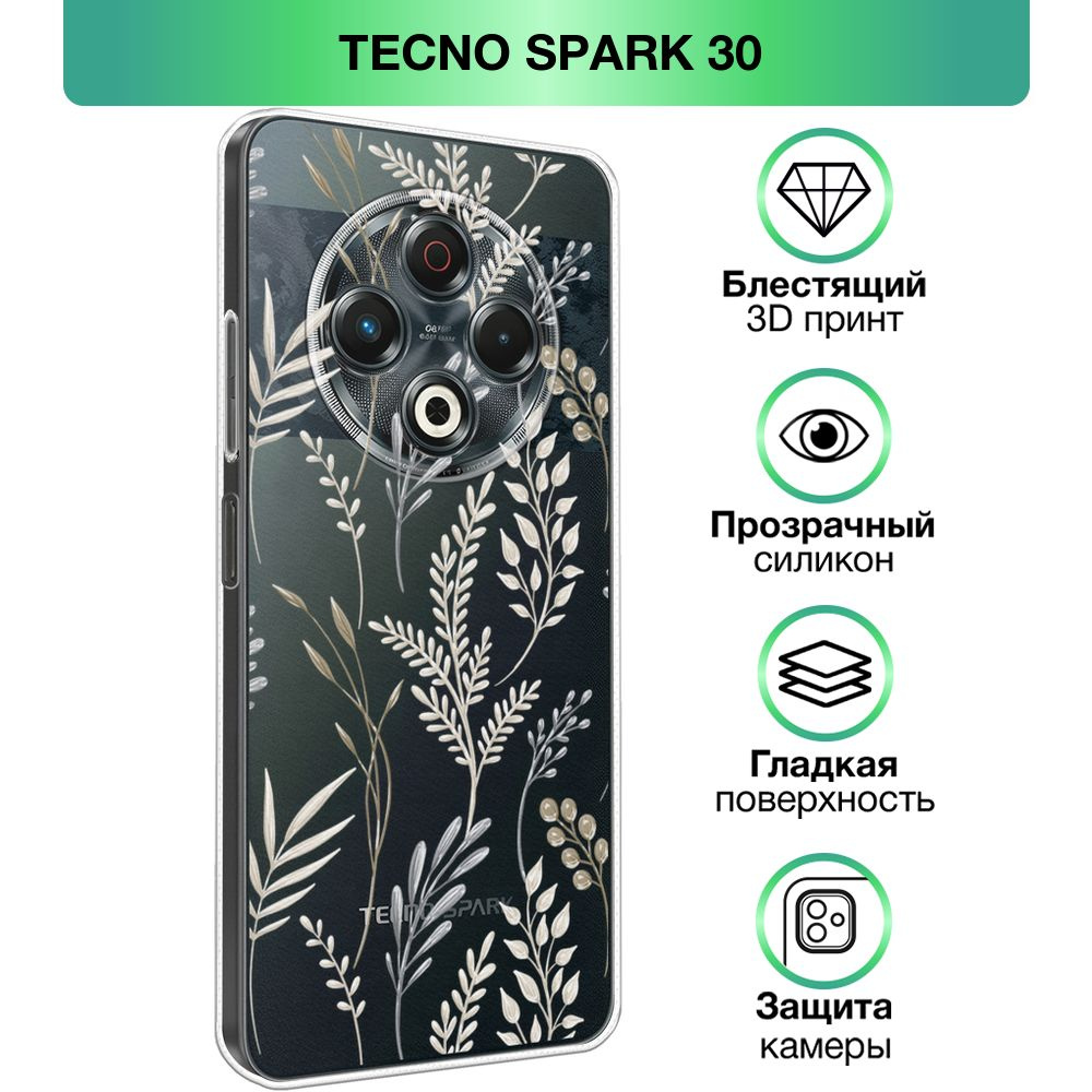 Чехол на Tecno Spark 30 / Техно Спарк 30 с объемным лаковым принтом "Светлые цветы паттерн"  #1