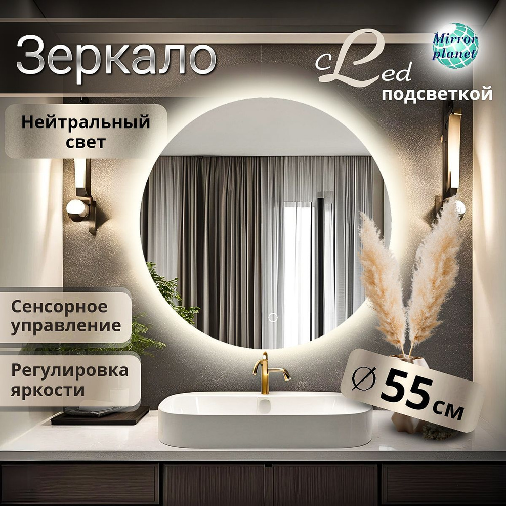 Mirror planet Зеркало для ванной, 55 см х 55 см #1