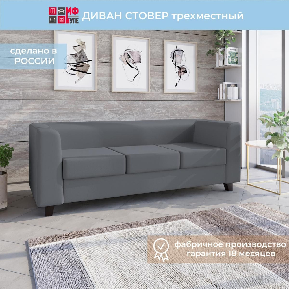 Диван офисный Стовер трехместный Light Grey #1