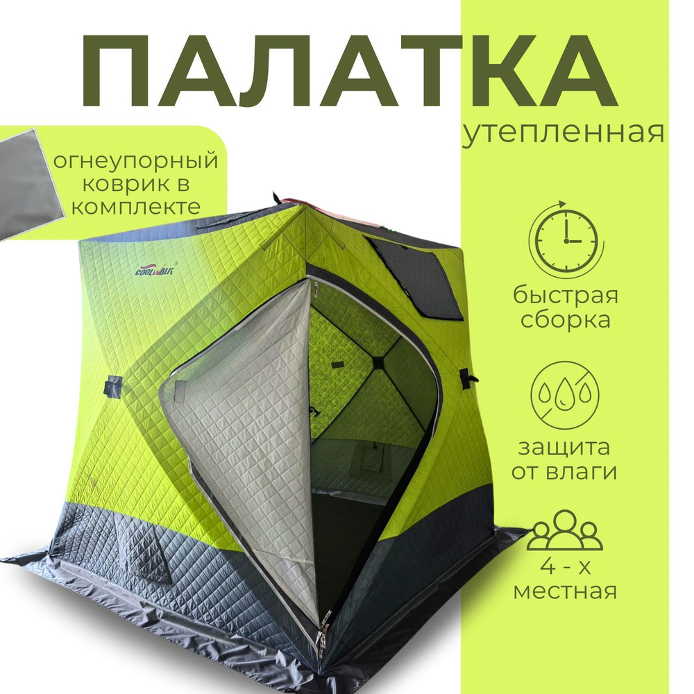 Nature camping Зимняя палатка 3-местная #1