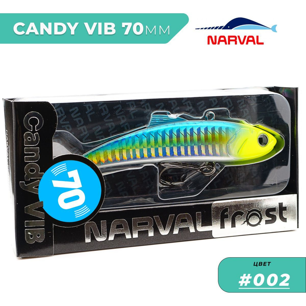 Виб Narval Frost Candy Vib 70mm 14g цвет #002 #1