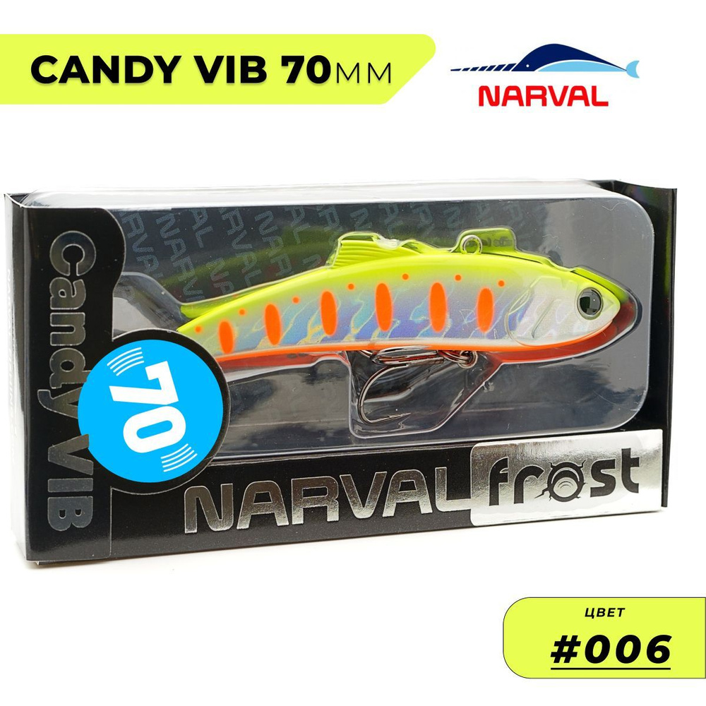 Виб Narval Frost Candy Vib 70mm 14g цвет #006 #1