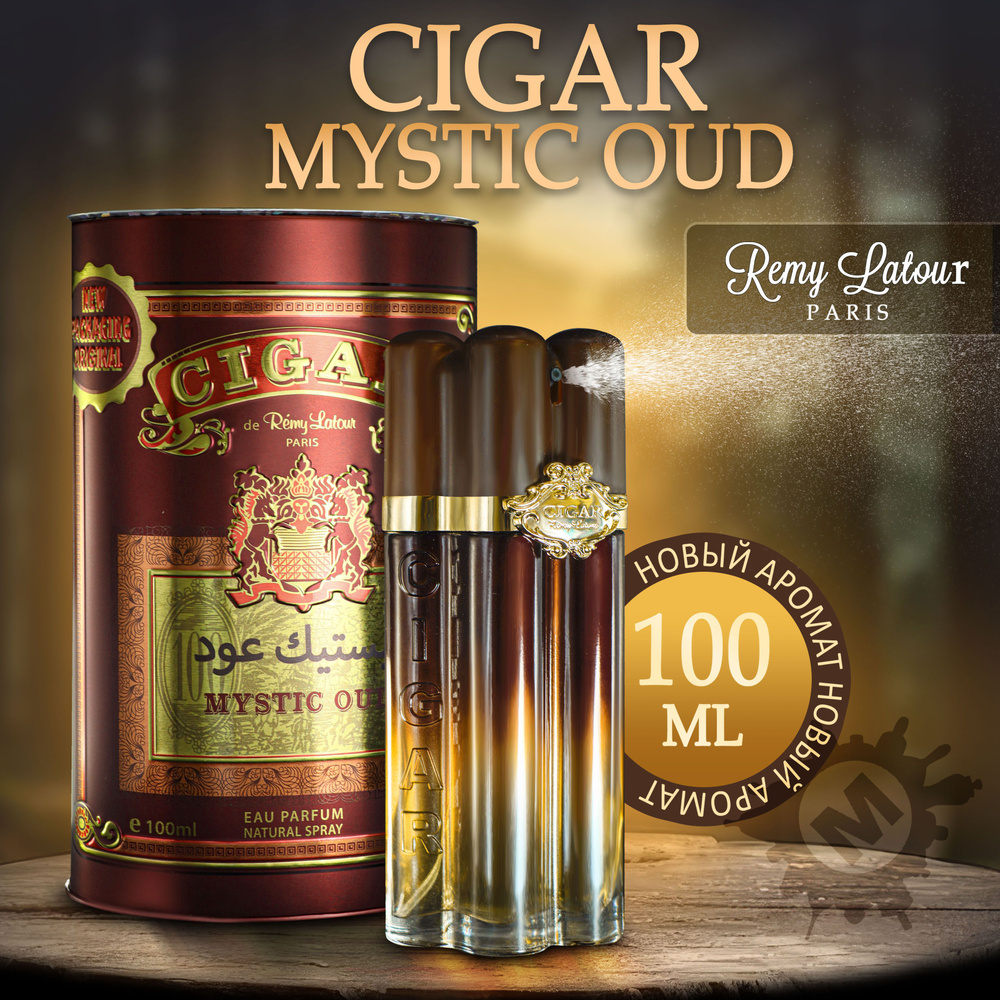 REMY LATOUR Cigar Mystic Oud Мужская парфюмерная вода 100 мл #1