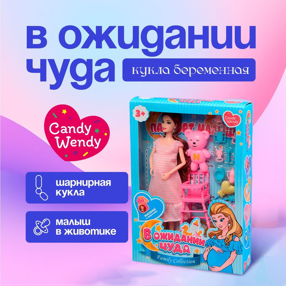 Кукла беременная с малышом и аксессуарами, игрушка для девочки 29 см  #1