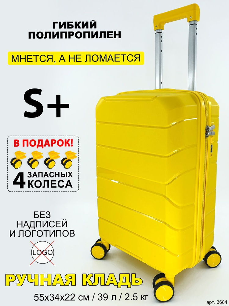 BAGBOX24 Чемодан Полипропилен 55 см 39 л #1