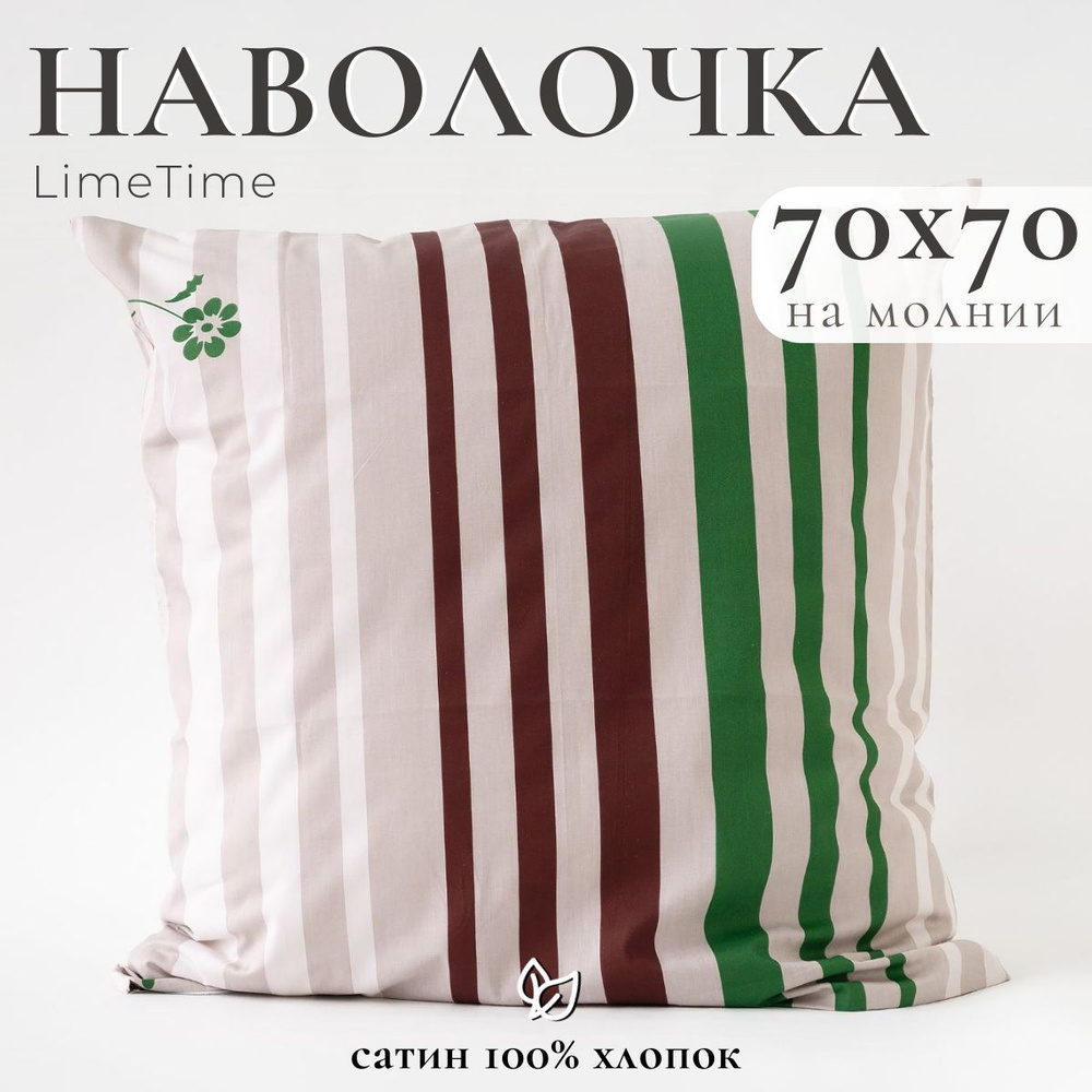 Lime Time Наволочка, Сатин, 70x70 см  1шт #1