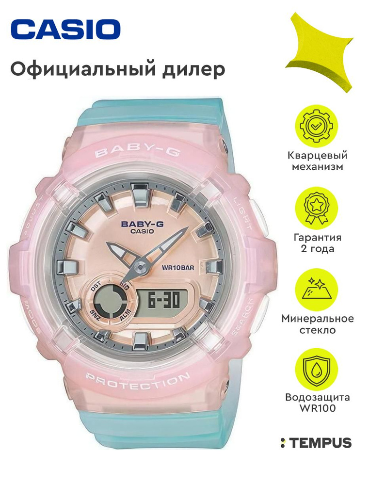 Женские наручные часы Casio Baby-G BGA-280-4A3 #1