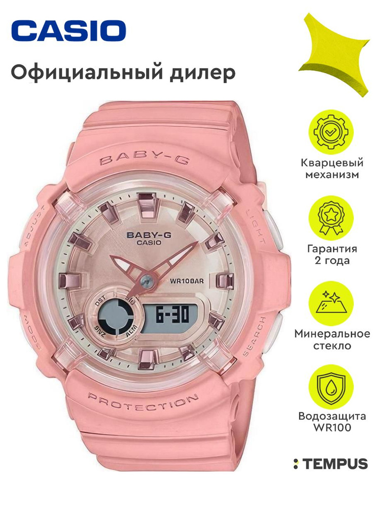 Женские наручные часы Casio Baby-G BGA-280-4A #1