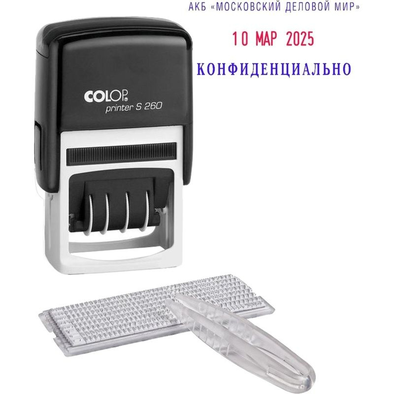 Датер автоматический Colop самонаборный, пластиковый, S260-Set  #1