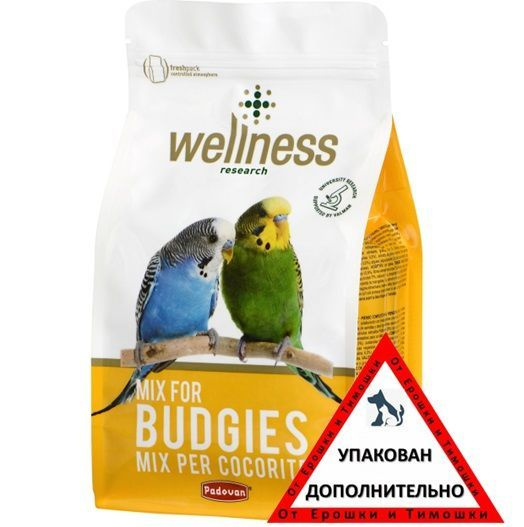 Корм сухой для волнистых попугаев Padovan Wellness MIX FOR BUDGIES #1