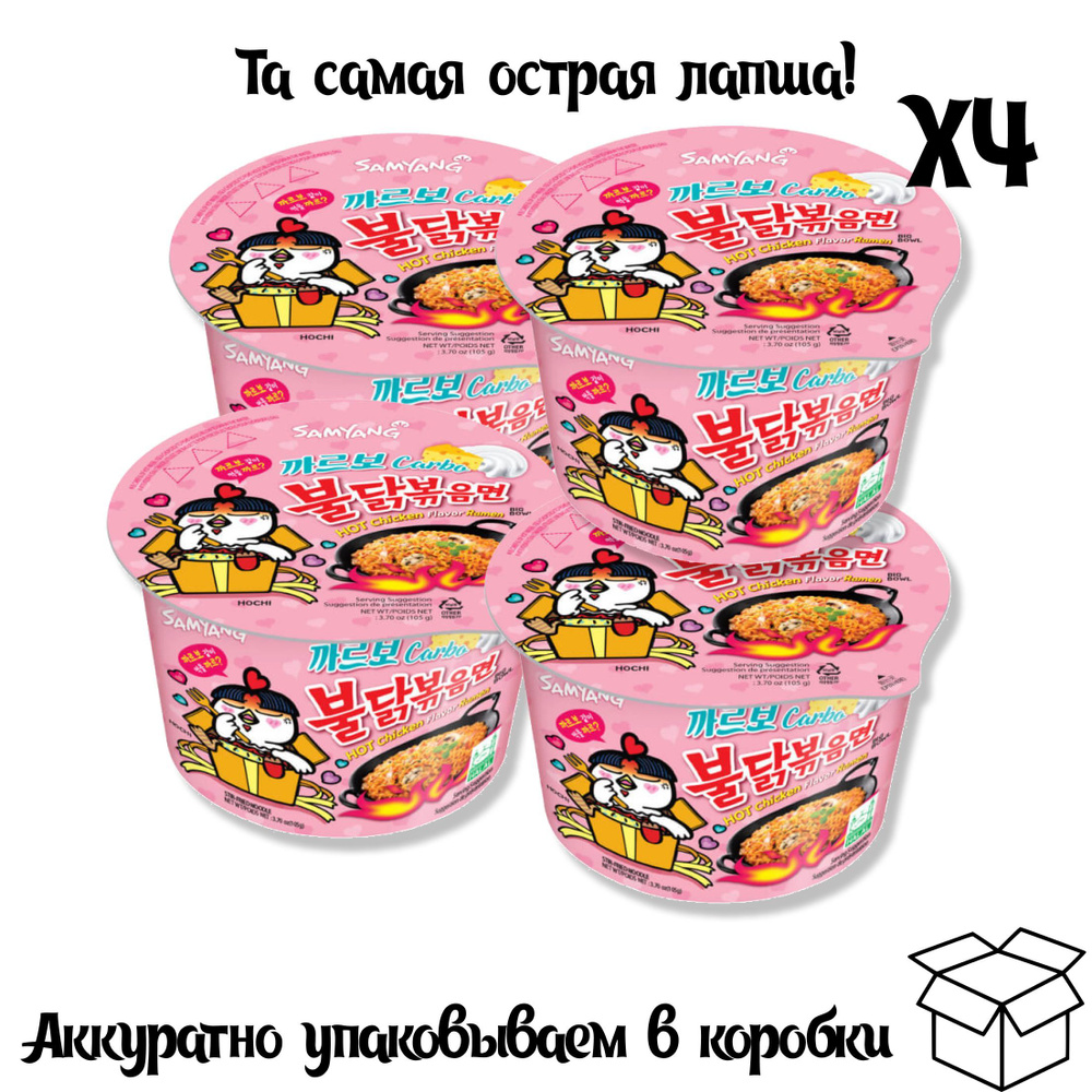 Лапша Самянг "Hot Chicken Flavor Ramen-Carbo" 105гр. - 4 шт. #1