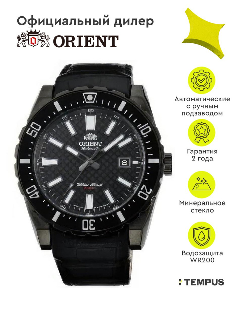 Мужские наручные часы Orient Automatic FAC09001B #1