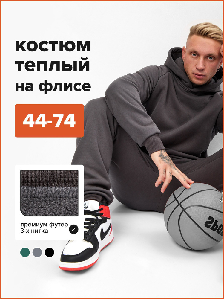 Костюм спортивный Comfortill #1