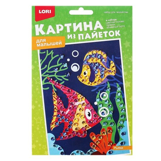 Картина из пайеток, 14*21 см, самоклеящаяся, европодвес, картонная, Рыбки, 1 шт. в заказе  #1