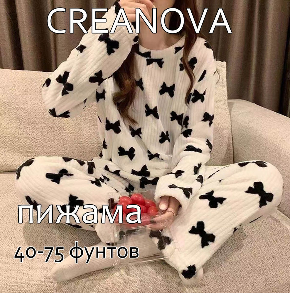 Пижама CREANOVA #1