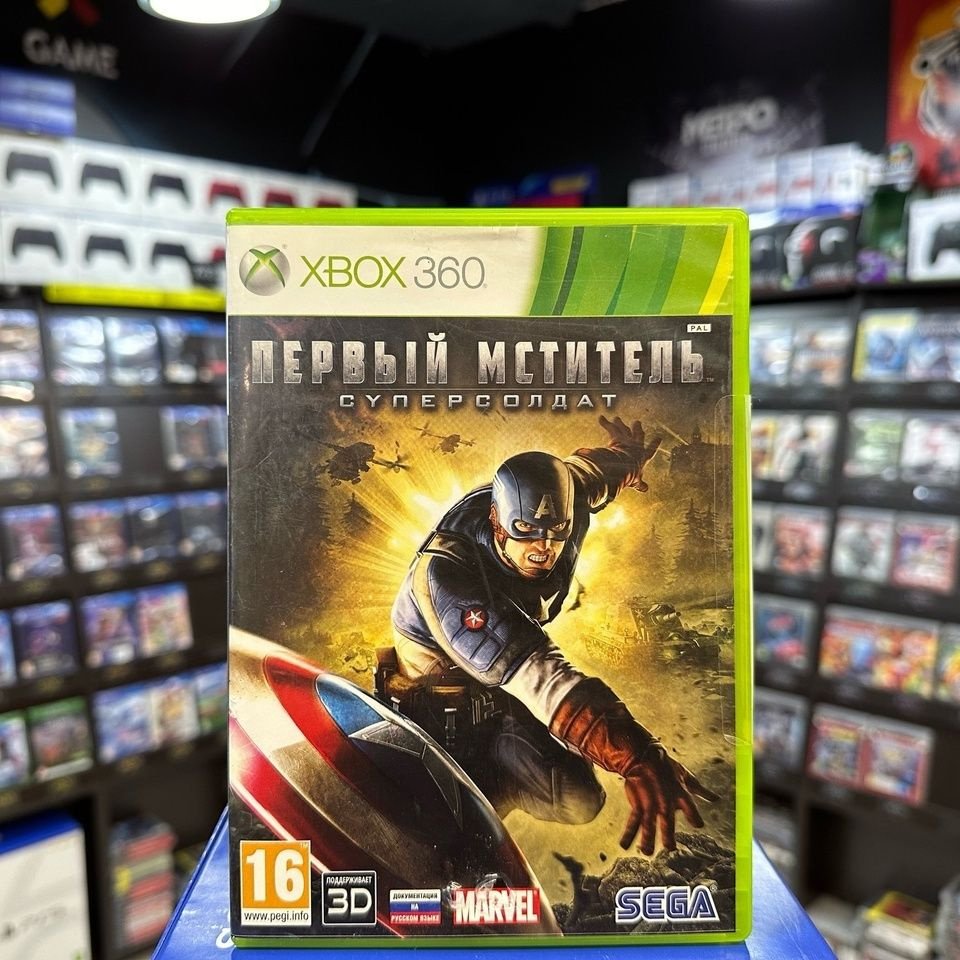 Игра Первый Мститель Суперсолдат (Xbox 360) (Box) #1