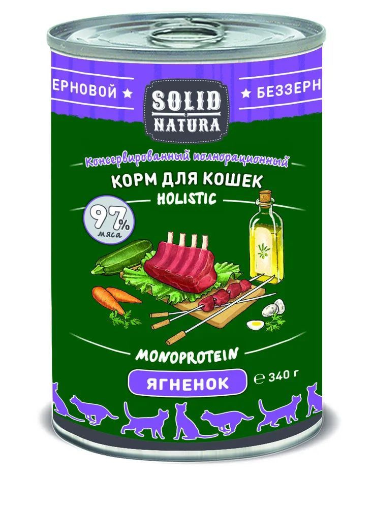 Влажный корм для кошек Solid Natura Holistic Ягнёнок, 340 г х 4 шт. #1