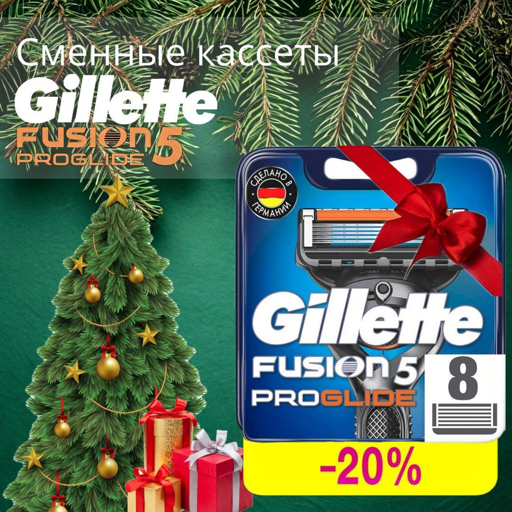 Сменные кассеты Gillette Fusion ProGlide Для Мужской Бритвы 8 шт., с 5 лезвиями, с точным триммером для #1