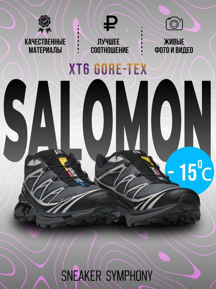 Кроссовки Salomon #1