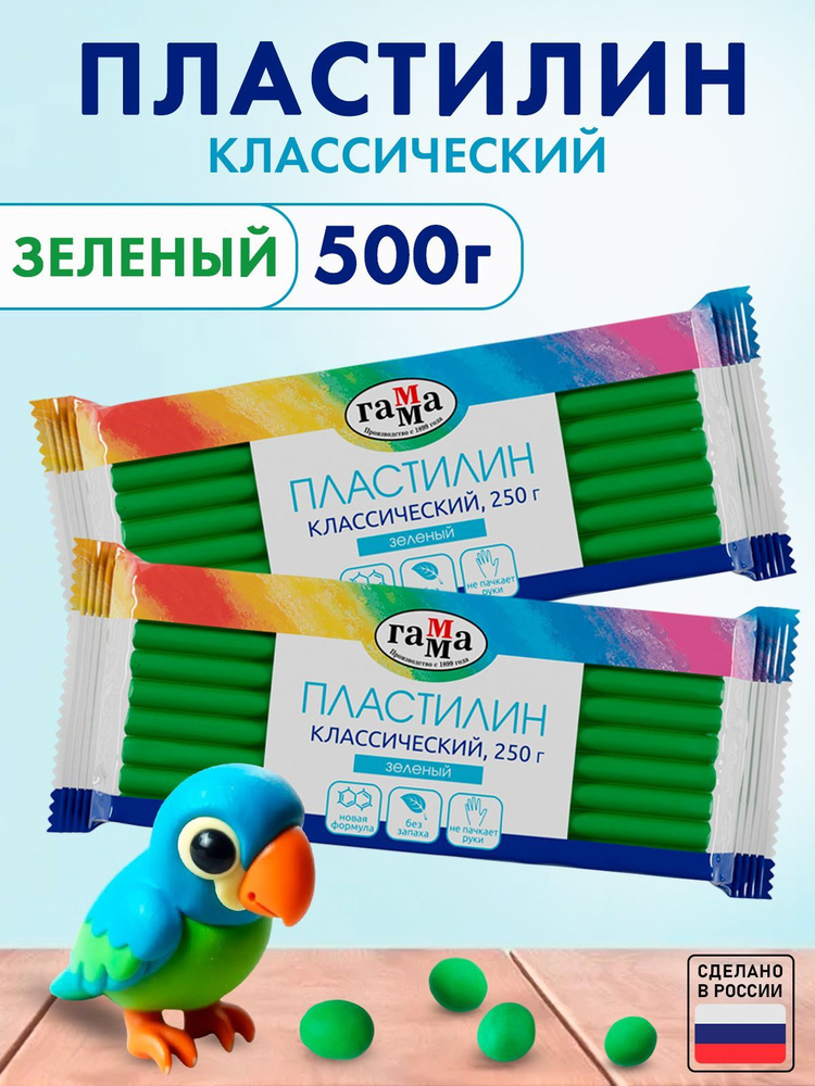 Пластилин Гамма "Классический", зеленый, 250г, 2 шт #1