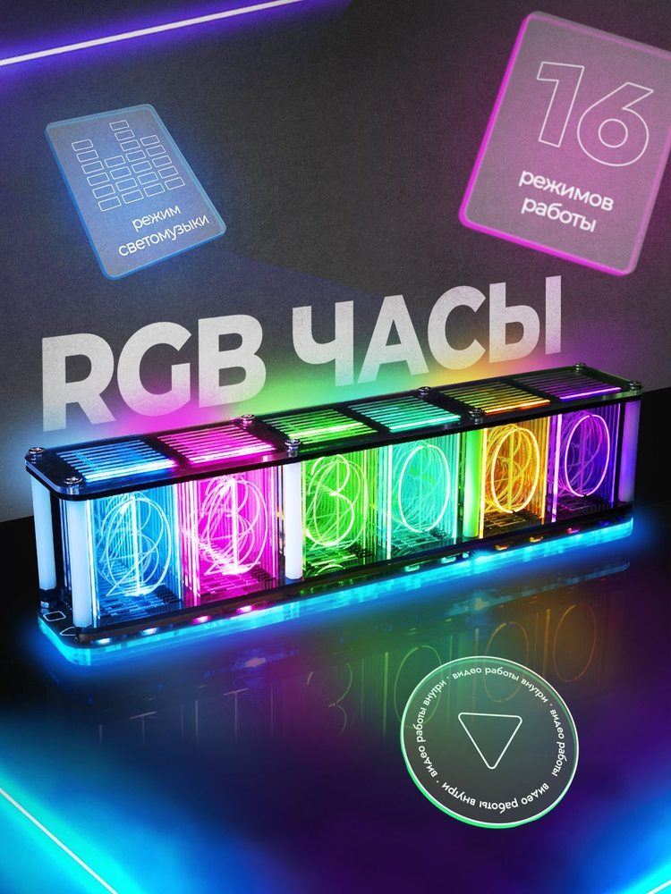 Часы настольные электронные с RGB подсветкой Nixie Tube #1