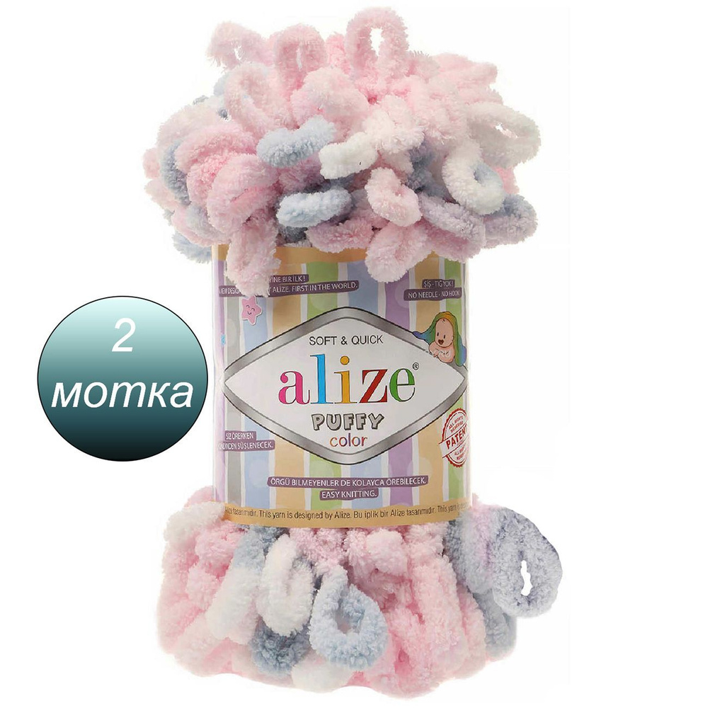 Пряжа вязальная Alize Puffy Color № 5864 (9 м) 100 гр. - 2 мотка #1