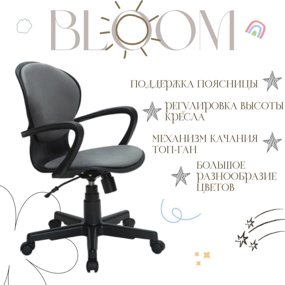 КРЕСЛОВЪ Детское компьютерное кресло Bloom, Maserati gray #1