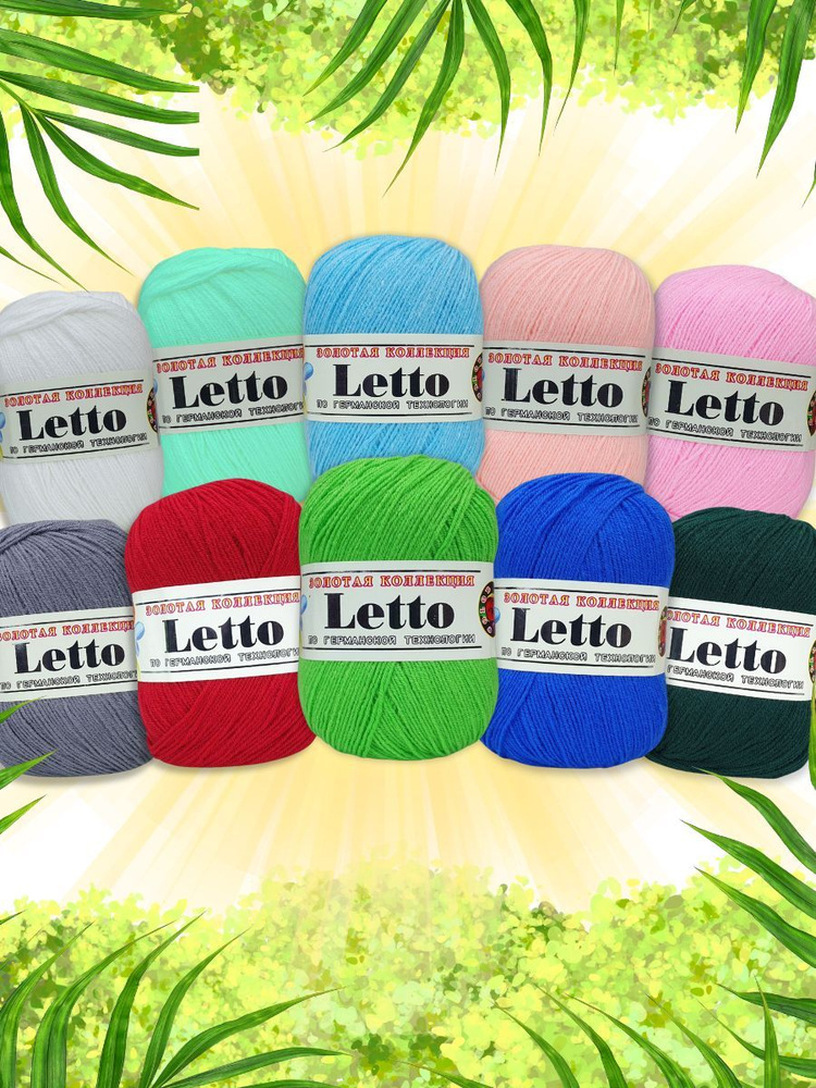 Пряжа Letto (Летто) COLOR CITY - А01 (ассорти), 75% хлопок, 25% микрофибра, (50г, 350м), нитки для ручного #1