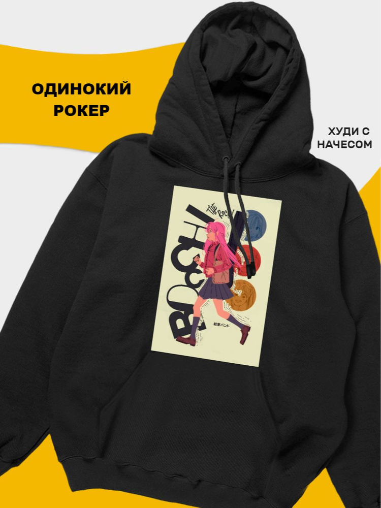 Худи tuk2 Одинокий рокер-hoodie #1