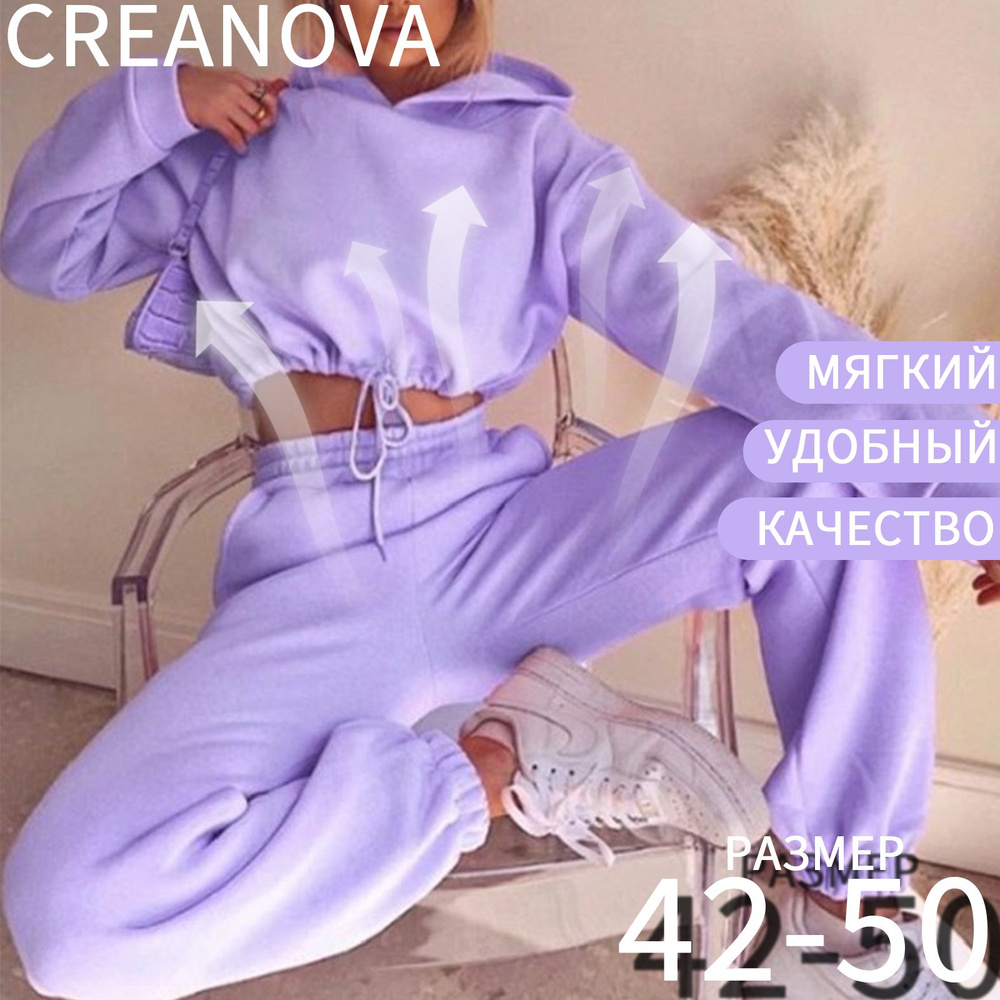 Костюм спортивный CREANOVA #1