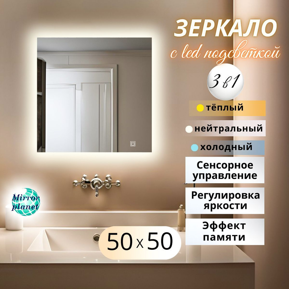 Mirror planet Зеркало интерьерное, 50 см х 50 см, 1 шт #1