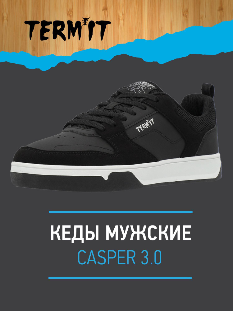 Кеды Termit CASPER 3.0 #1