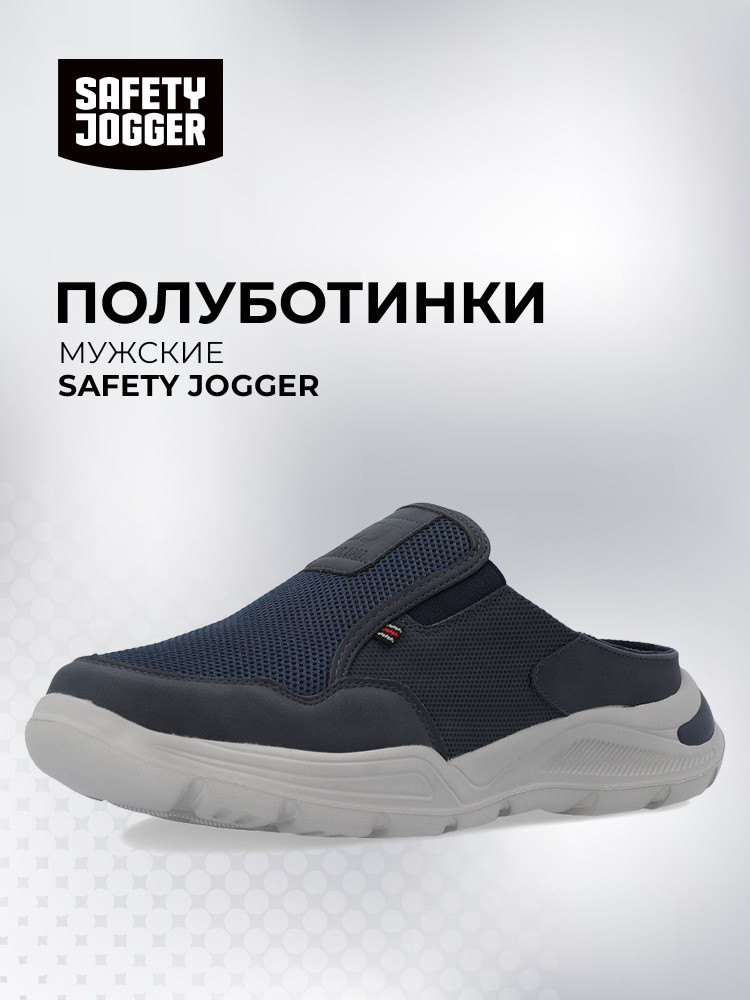 Полуботинки Safety Jogger #1