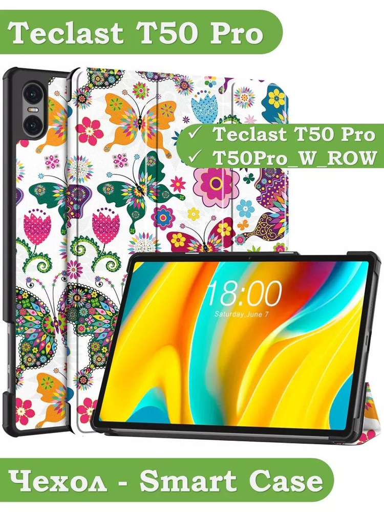 Чехол для Teclast T50 Pro (T50Pro_W_ROW) #1