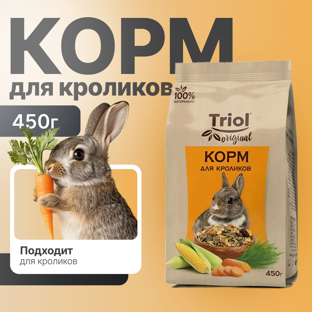 Triol Original Корм для кроликов 450г #1