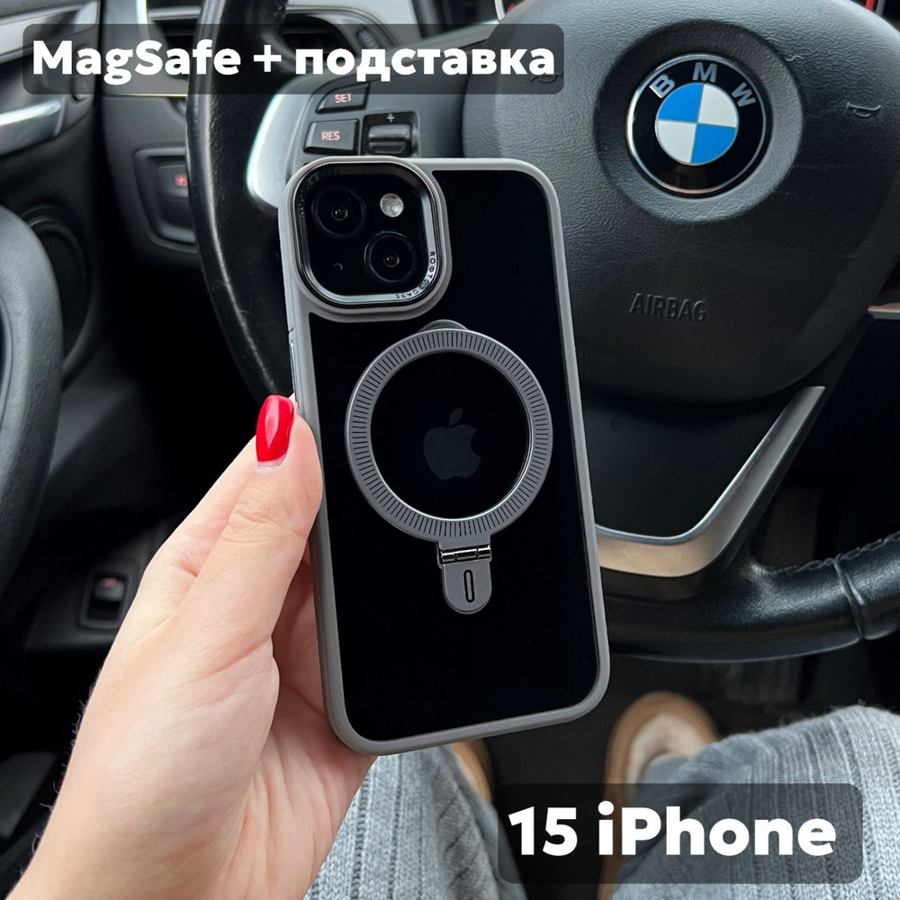 Чехол на iPhone 15 MagSafe, с раскладывающимся кольцом подставкой, пластиковый, серый  #1