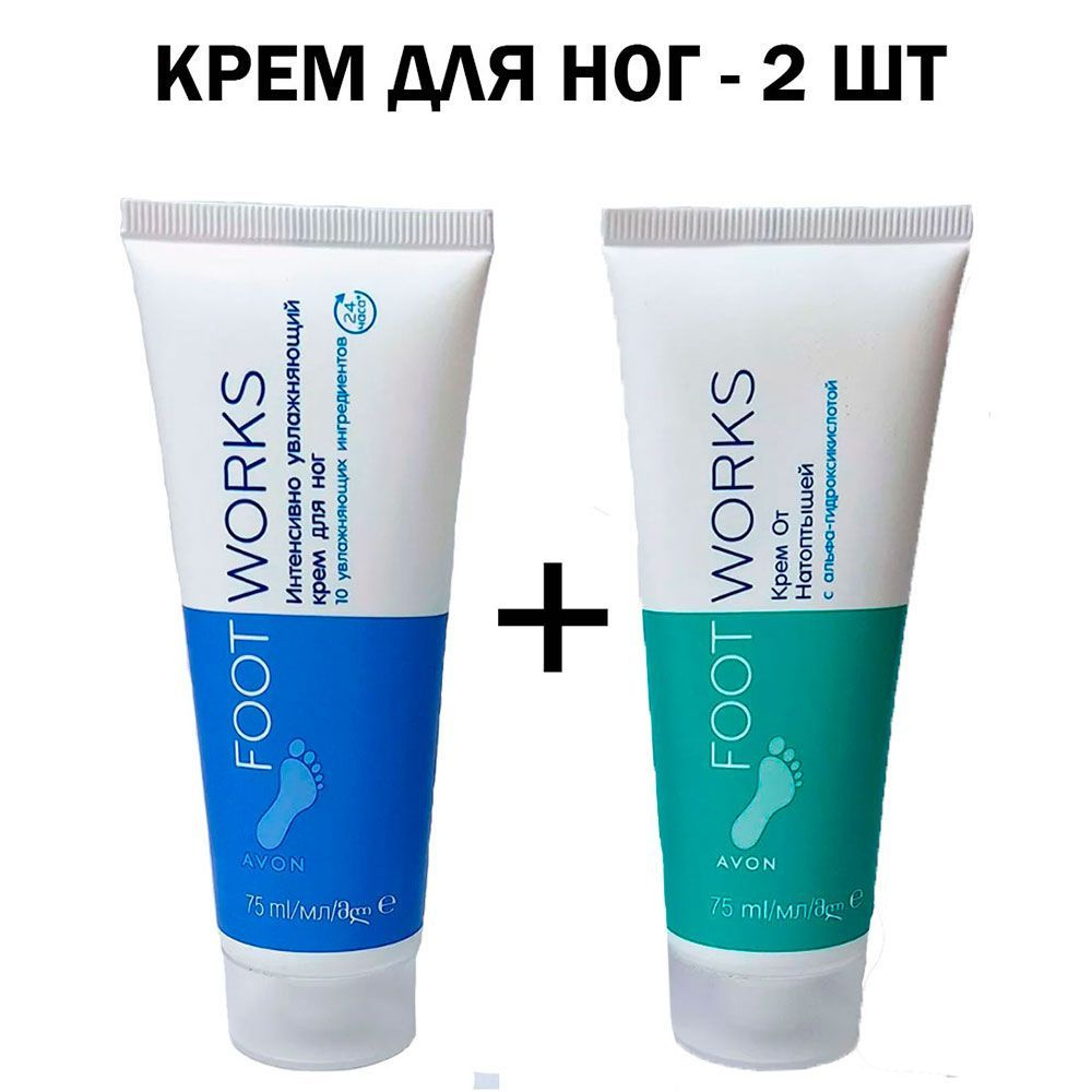 Avon Крем для ног От натоптышей и Увлажняющий 2шт*75мл #1