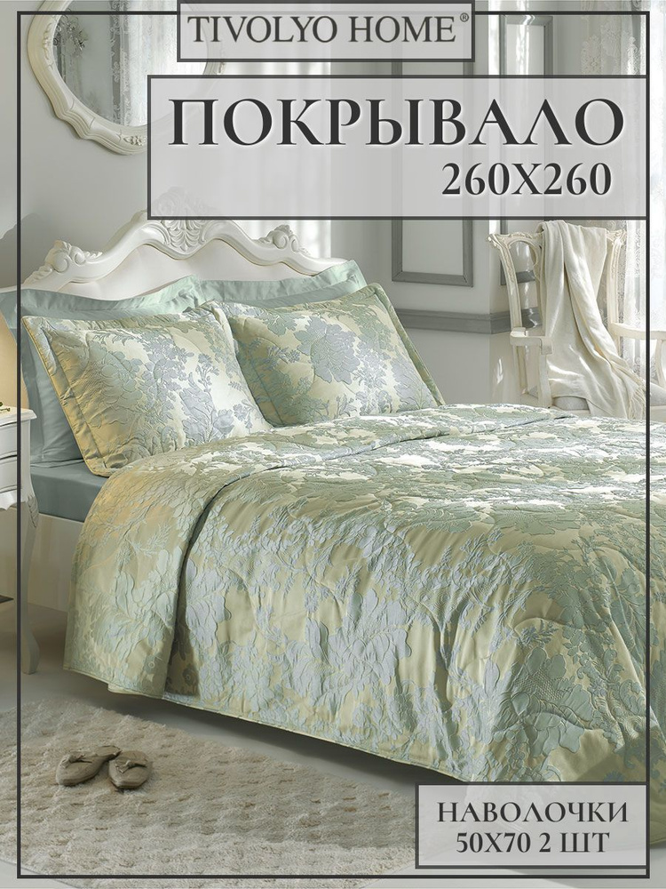 Tivolyo home Покрывало с наволочками tivolyo home, Хлопок с размерами: 260 x 260 см  #1