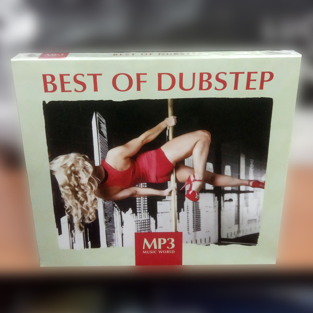 Best Of Dubstep Dance Music Mp3 танцевальная электронная музыка #1