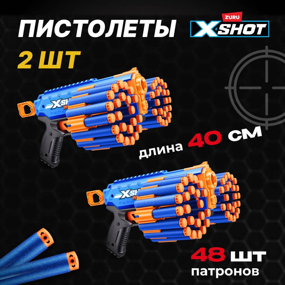 Подарочный набор для мальчика, 2 бластера ZURU X-Shot Insanity Double Manic Blaster Combo Pack +46 мягких #1