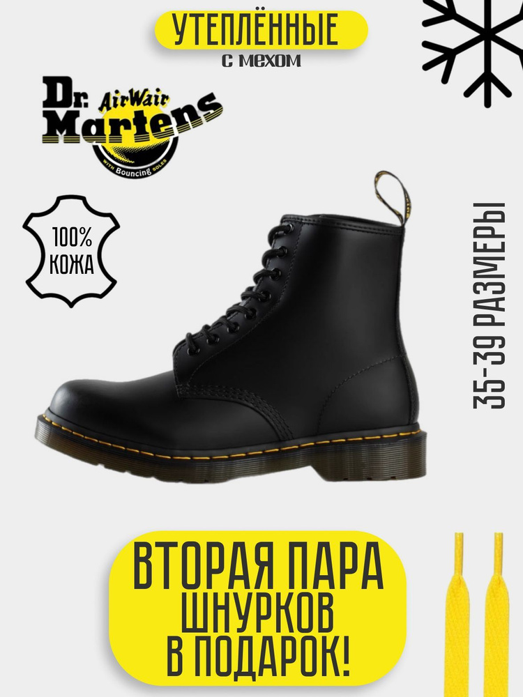 Ботинки Dr. Martens 1460 nappa #1